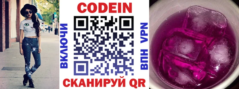 Кодеиновый сироп Lean Purple Drank  blacksprut   Зея 