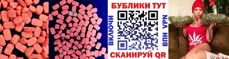 ЭКСТАЗИ 250 мг  Зея 