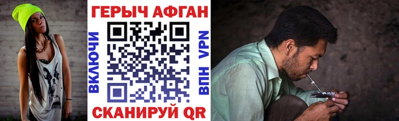 Героин белый  купить наркоту  Зея 